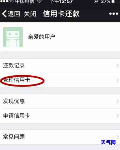 微信还信用卡想退回？教你正确操作步骤！