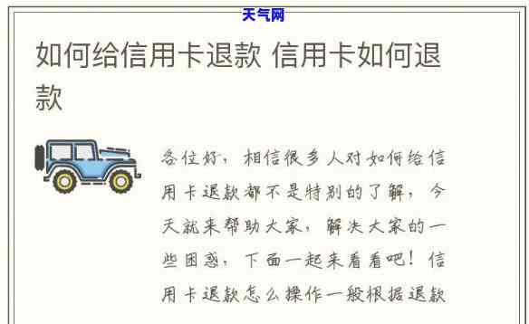 微信还信用卡想退回？教你正确操作步骤！