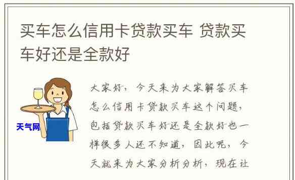 车贷信用卡额度0是什么意思？详解其含义与影响