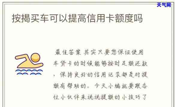 还车贷信用卡额度-还车贷信用卡额度会变吗