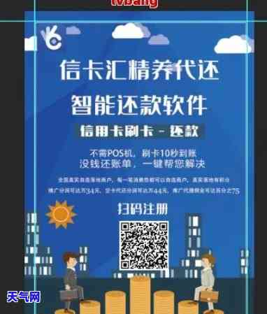 信用卡代还企业分析-信用卡代还企业分析报告