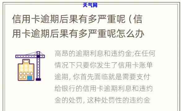 逾期信用卡，信用卡逾期：你需要知道的一切