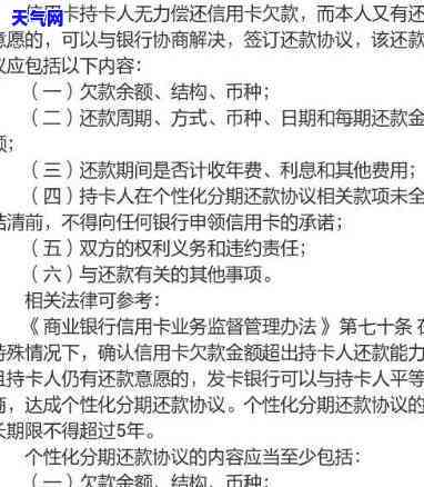 借信用卡8万怎么还款，如何还款借记卡中的8万元债务？