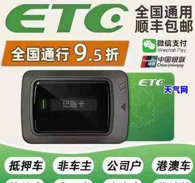 Etc卡绑定信用卡后是否需要充值？安全吗？