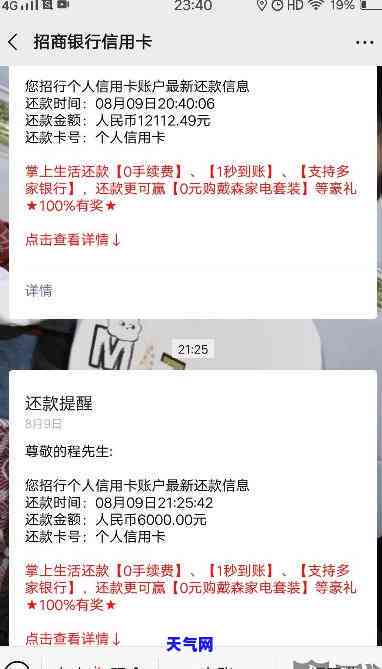 招商信用卡10万半年没还了，逾期半年未还，招商信用卡欠款达10万元！