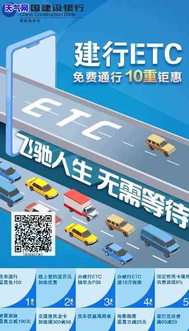 办了建行信用卡还赠送etc-有建行信用卡办理etc需要重新办一张卡吗