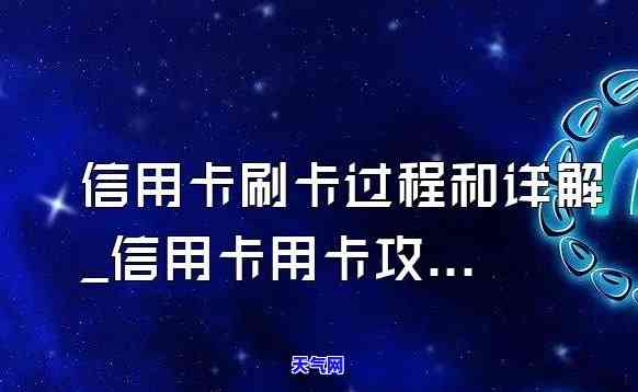 信用卡还进去刷出来吗-信用卡还进去刷出来吗怎么查