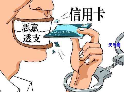 因刑事拘留信用卡逾期，是否会影响家人的银行信用记录？