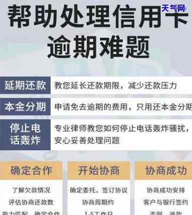 处理逾期信用卡业务哪家律所好？免费咨询，专业解答