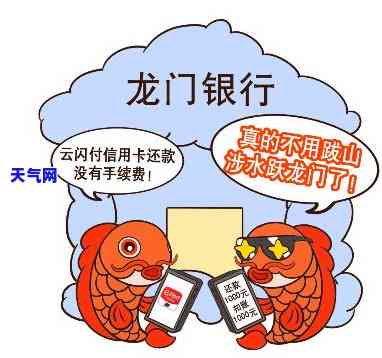 哪个银行免费还信用卡-哪个银行免费还信用卡最划算