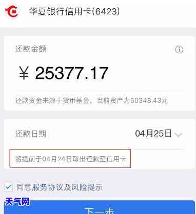 理财通还款信用卡是否收手续费？安全吗？费率是多少？