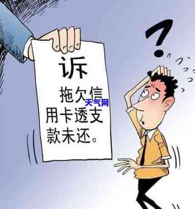 信用卡逾期驳回如何解决？误与逾期处理方法全攻略