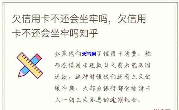 欠信用卡8年未还，会坐牢吗？解决方案是什么？