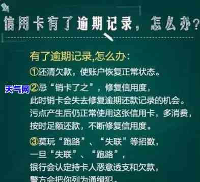 了解信用卡逾期协助调查流程：全面解析与操作指南