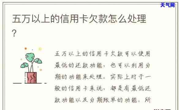 信用卡欠钱5万怎么还清，如何还清信用卡欠款5万元？详细步骤解析