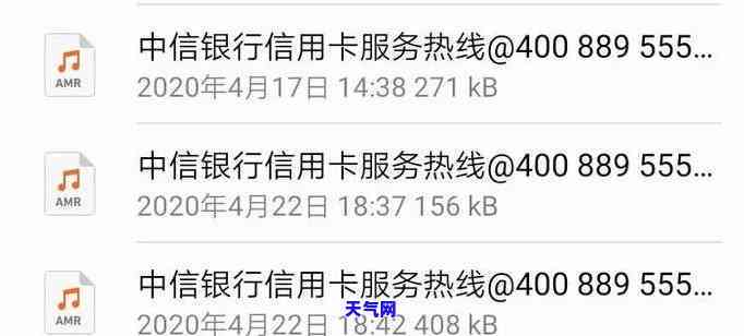 信用卡逾期中信银行通知提醒给我打电话，中信银行：信用卡逾期，请您注意接听催款电话