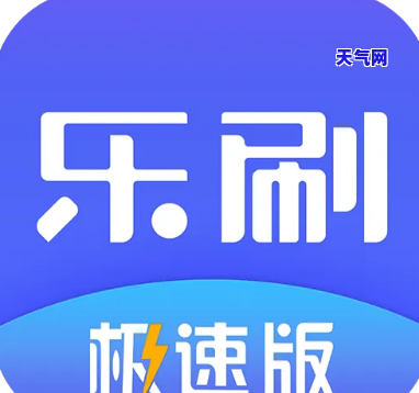 乐刷刷信用卡，轻松快捷，乐刷刷信用卡让您尽享购物乐趣！