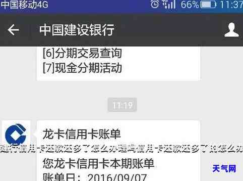 建行信用卡当月刷当月还-建行信用卡当月刷当月还吗