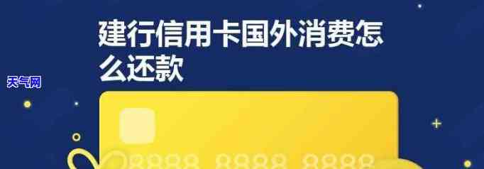 还外币信用卡用什么汇率，如何计算并使用正确的汇率来偿还外币信用卡？