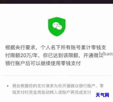 微信限额能不能还信用卡，微信限额能否用于信用卡还款？探讨其可行性与注意事