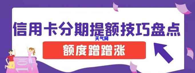 信用卡分期还满额度怎么办，如何处理信用卡分期还款达到额度的情况？