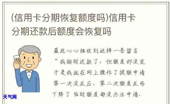 信用卡分期还满额度怎么办，如何处理信用卡分期还款达到额度的情况？