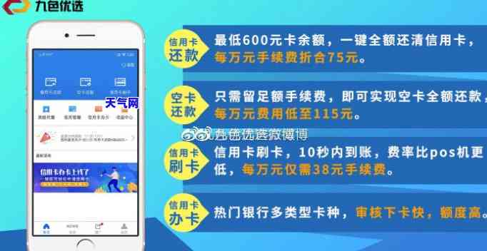 智慧代还信用卡，智慧：您的信用卡代还助手