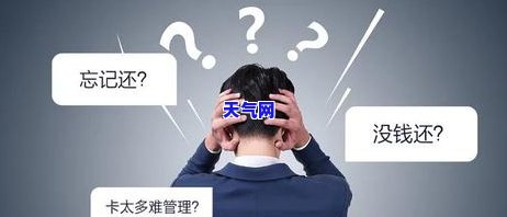 信用卡还了4天-信用卡还了4天算逾期吗