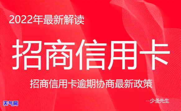 徽商信用卡逾期-徽商信用卡逾期几天会上吗