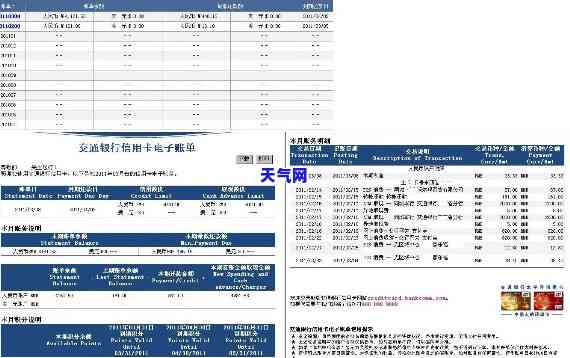 信用卡账单几天还合适-信用卡账单几天还合适呢