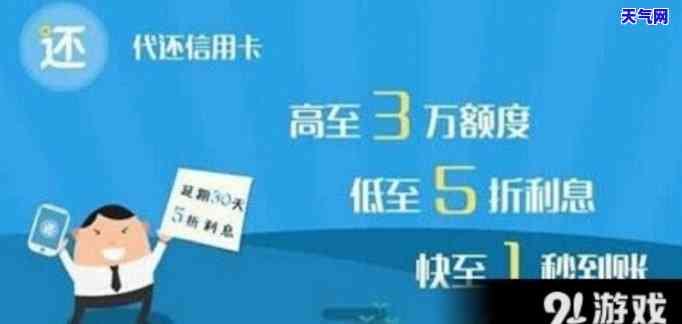 还呗：为何借款到信用卡？还款方式解析