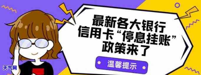 信用卡逾期了怎么办？如何办理停息挂账及解决没钱还款问题？