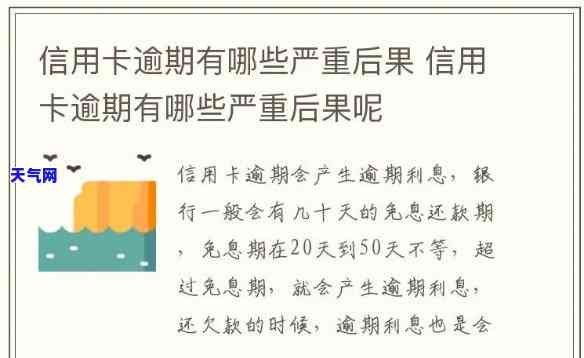 宝马信用卡逾期会怎么样？后果及处理方式解析