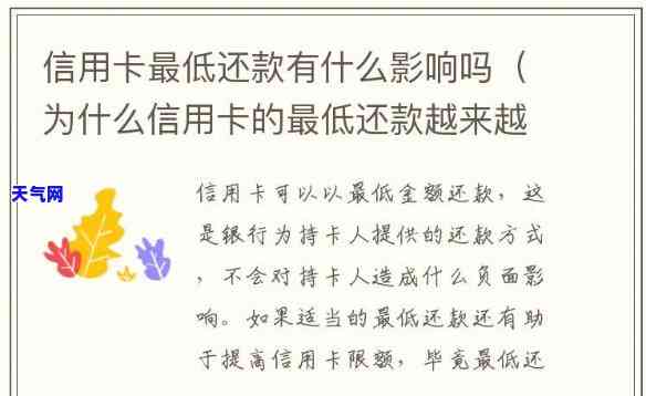 为什么信用卡更低还款利息那么高？解析其高额原因