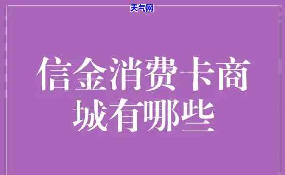 恒鑫商城还信用卡-恒鑫商城还信用卡怎么还