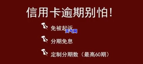 信用卡亲友逾期处理方案：方法与步骤