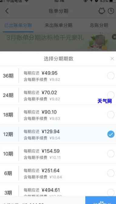 信用卡分期账单怎么还-信用卡分期账单怎么还款