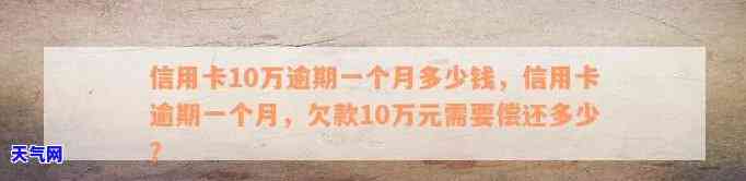 信用卡如何一万还十万的利息，揭秘信用卡还款陷阱：一万欠款如何滚成十万利息？