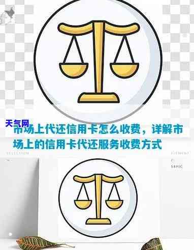 找代还信用卡怎么收费，详解信用卡代还服务的收费方式及标准