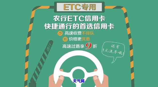 农行etc怎么还信用卡额度-农行etc怎么还信用卡额度高