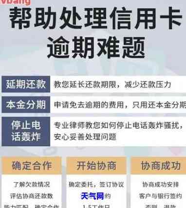 如何处理担保逾期信用卡？详解解决方法与步骤