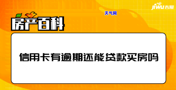 信用卡逾期过户的房产会被追回吗？答案在这里！