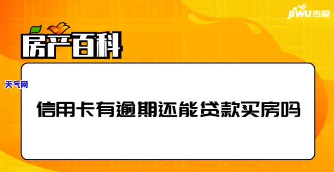 信用卡逾期过户-信用卡逾期过户房子有影响吗