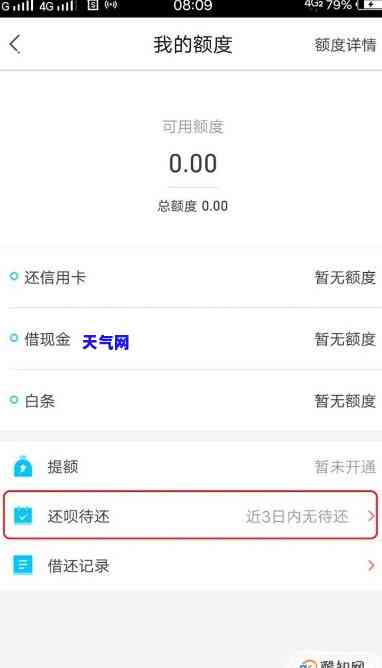 如何申请还呗额度，轻松掌握！教你如何申请还呗额度