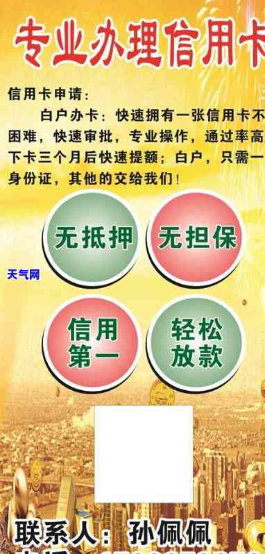 孝感代办理信用卡，轻松解决办卡难题：孝感人代办理信用卡服务