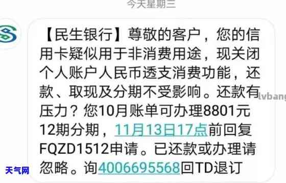 还信用卡未入账是什么意思，解释一下“还信用卡未入账”是什么意思？