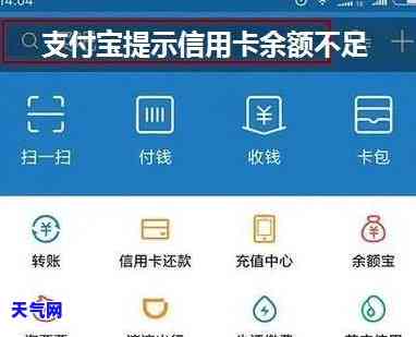 余额宝能否用于还信用卡？详解操作方法