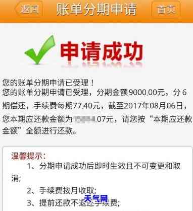 信用卡分期账单没有还-信用卡分期账单没有还完可以申请借款吗