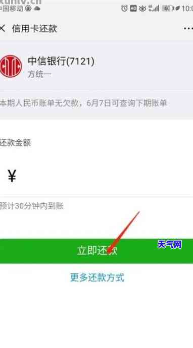 微信还信用卡退-微信还信用卡退回来怎么回事