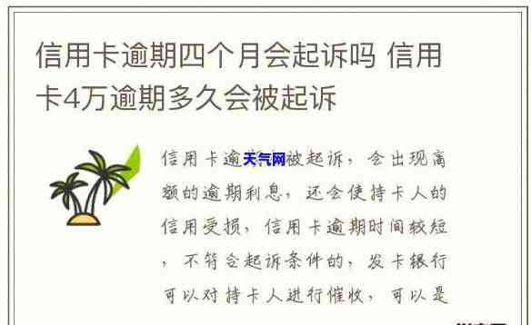 四万信用卡逾期一年利息多少，如何计算四万信用卡逾期一年的利息？